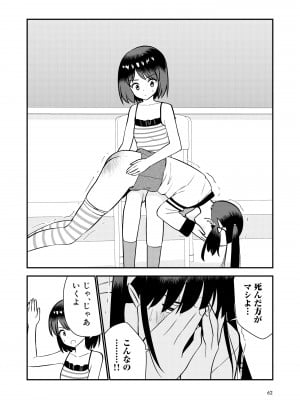 [Hiramapunish (平間)] お仕置きされて1日下半身の着衣が禁止される学校_64
