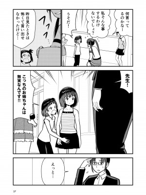 [Hiramapunish (平間)] お仕置きされて1日下半身の着衣が禁止される学校_39