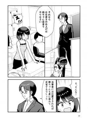 [Hiramapunish (平間)] お仕置きされて1日下半身の着衣が禁止される学校_62