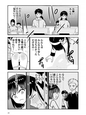 [Hiramapunish (平間)] お仕置きされて1日下半身の着衣が禁止される学校_67