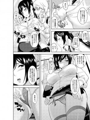 [仲峰紘史] 絶対種付け指令！！3姉妹に日替わりで【豪華版】_159