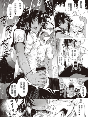 [かぱ] 小麦色の微熱 (コミック エグゼ 26) [不懂日文漢化組] [Digital]_10