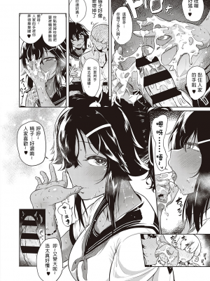 [かぱ] 小麦色の微熱 (コミック エグゼ 26) [不懂日文漢化組] [Digital]_12
