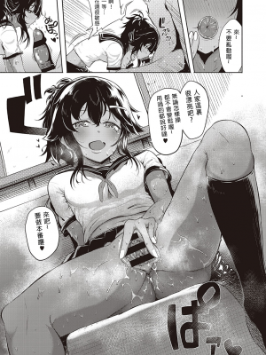 [かぱ] 小麦色の微熱 (コミック エグゼ 26) [不懂日文漢化組] [Digital]_13