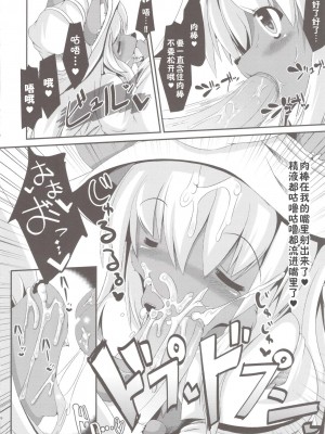 (C84) [バンガロゥ (白狛)] ブラックベリーの魔法瓶 [zc2333]_16