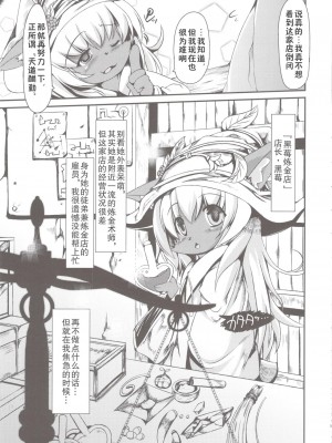 (C84) [バンガロゥ (白狛)] ブラックベリーの魔法瓶 [zc2333]_05