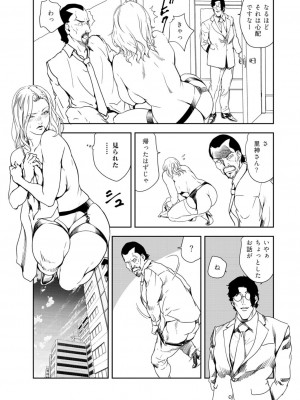 [岬ゆきひろ] 肉秘書・友紀子 39巻_15