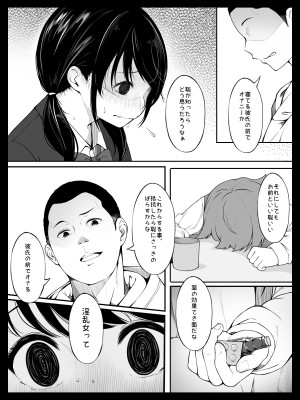 [すぱいらる] 幼馴染の裕美ちゃんは僕が寝ている間に義理のお兄さんに犯されました_13