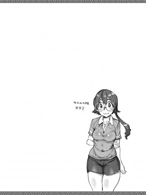 [雨山電信] おうまがとき [DL版]_030