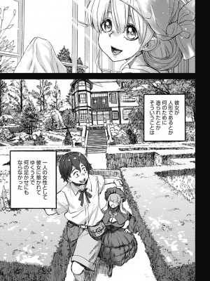 [雨山電信] おうまがとき [DL版]_037