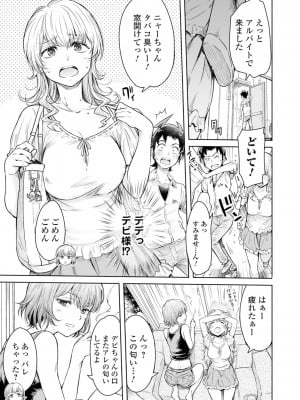 [アンソロジー] 矯正!お仕置きタイム Vol.04_041
