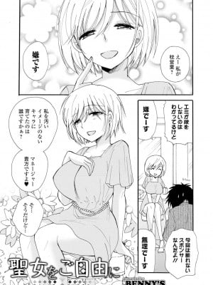 [アンソロジー] 矯正!お仕置きタイム Vol.04_095