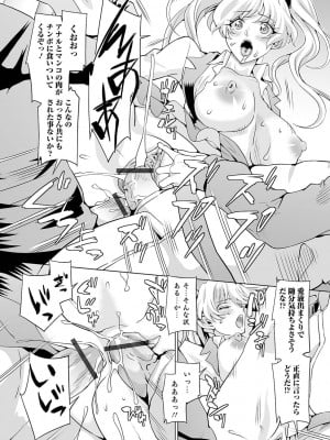 [アンソロジー] 矯正!お仕置きタイム Vol.04_091