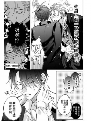 [ととふみ] 伝説のヤリチン VS 鉄壁の尻穴 (MAGAZINE BE×BOY 2021年10月号) [冒险者公会] [DL版]_074