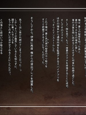 [三乳亭しん太] 寝取って欲しいと貸し出した妻が本当に寝取られた_050