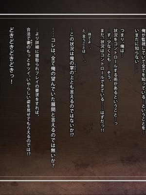 [三乳亭しん太] 寝取って欲しいと貸し出した妻が本当に寝取られた_122