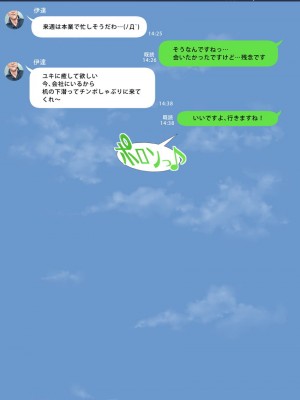 [三乳亭しん太] 寝取って欲しいと貸し出した妻が本当に寝取られた_065