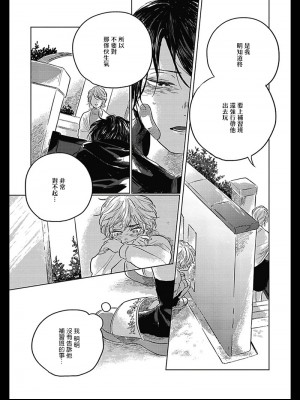 [冒险者公会][アマミヤ] ぼくらのつづき 我们的后续 Ch. 1-5 + 加笔[Chinese] [Digital] [完结]_034