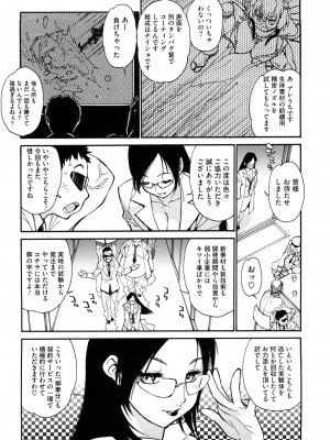 [田沼雄一郎] THE ARK FILE G_0015
