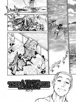 [田沼雄一郎] THE ARK FILE G_0028
