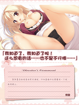 [星幽漢化組][ゆずソフト] 天色アイルノーツ オフィシャル・ビジュアルファンブック_082