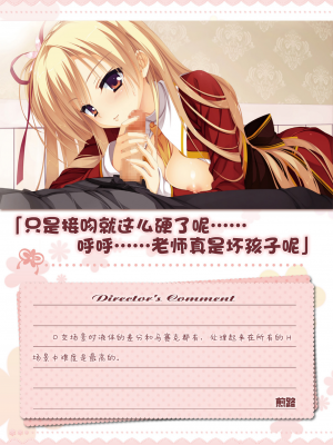 [星幽漢化組][ゆずソフト] 天色アイルノーツ オフィシャル・ビジュアルファンブック_084