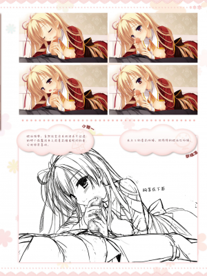 [星幽漢化組][ゆずソフト] 天色アイルノーツ オフィシャル・ビジュアルファンブック_085