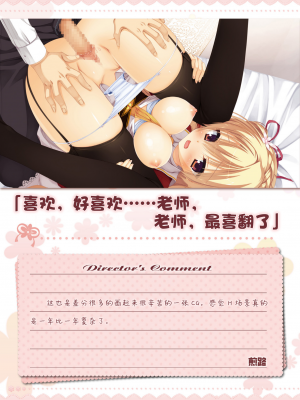 [星幽漢化組][ゆずソフト] 天色アイルノーツ オフィシャル・ビジュアルファンブック_086