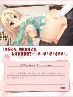 [星幽漢化組][ゆずソフト] 天色アイルノーツ オフィシャル・ビジュアルファンブック_090