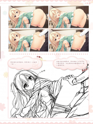 [星幽漢化組][ゆずソフト] 天色アイルノーツ オフィシャル・ビジュアルファンブック_091