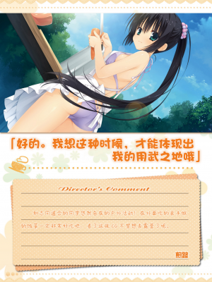 [星幽漢化組][ゆずソフト] 天色アイルノーツ オフィシャル・ビジュアルファンブック_096