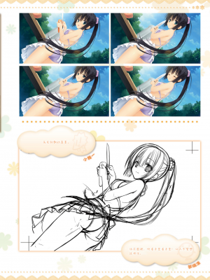 [星幽漢化組][ゆずソフト] 天色アイルノーツ オフィシャル・ビジュアルファンブック_097