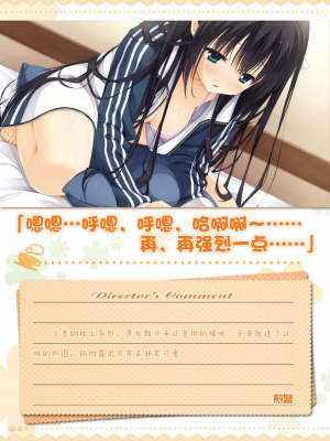 [星幽漢化組][ゆずソフト] 天色アイルノーツ オフィシャル・ビジュアルファンブック_098