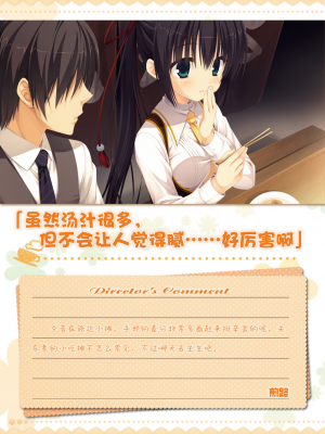 [星幽漢化組][ゆずソフト] 天色アイルノーツ オフィシャル・ビジュアルファンブック_100