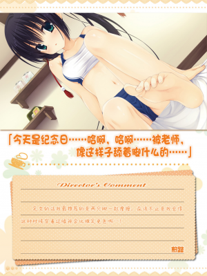 [星幽漢化組][ゆずソフト] 天色アイルノーツ オフィシャル・ビジュアルファンブック_104