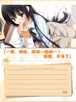[星幽漢化組][ゆずソフト] 天色アイルノーツ オフィシャル・ビジュアルファンブック_106