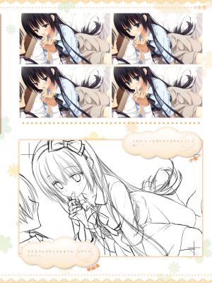 [星幽漢化組][ゆずソフト] 天色アイルノーツ オフィシャル・ビジュアルファンブック_107