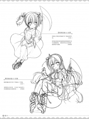 [星幽漢化組][ゆずソフト] 天色アイルノーツ オフィシャル・ビジュアルファンブック_304