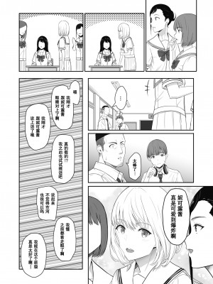 [シュクリーン] 君がため。3 ～仁奈川ニコル篭絡編～_016