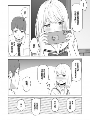 [シュクリーン] 君がため。3 ～仁奈川ニコル篭絡編～_034