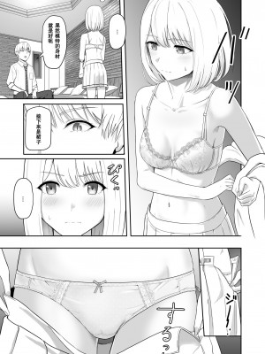 [シュクリーン] 君がため。3 ～仁奈川ニコル篭絡編～_076