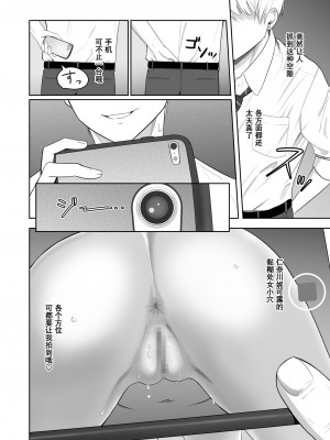 [シュクリーン] 君がため。3 ～仁奈川ニコル篭絡編～_097