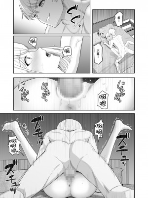 [シュクリーン] 君がため。3 ～仁奈川ニコル篭絡編～_116