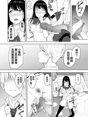 [シュクリーン] 君がため。総集篇_040