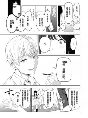 [シュクリーン] 君がため。総集篇_098