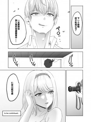 [シュクリーン] 君がため。総集篇_144