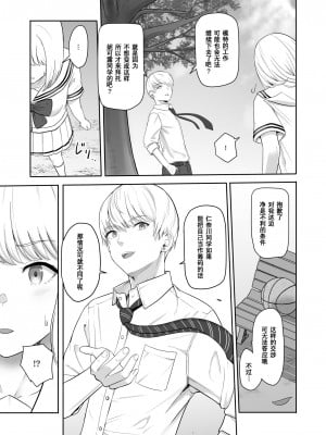 [シュクリーン] 君がため。総集篇_190