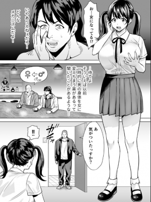 [長夜燈] 結婚詐欺師が怖いおじさんにお仕置き連続絶頂させられる話_0005
