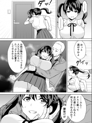 [長夜燈] 結婚詐欺師が怖いおじさんにお仕置き連続絶頂させられる話_0008