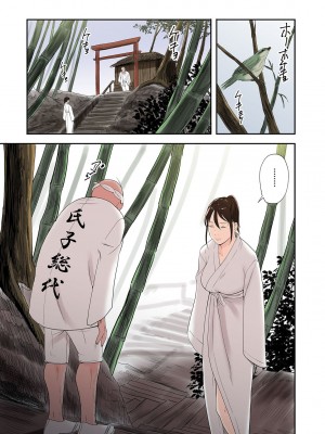 [五味滓太郎 (鉛棒なよなよ)] 村の淫習で筆おろしされた結果_21